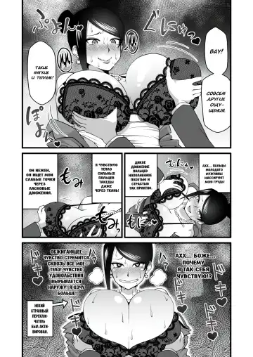 [Oniyama] Kono Kyonyuu de Joushi wa Muri desho!! Fhentai.net - Page 10