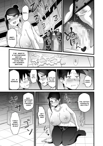 [Oniyama] Kono Kyonyuu de Joushi wa Muri desho!! Fhentai.net - Page 20