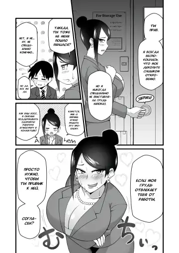 [Oniyama] Kono Kyonyuu de Joushi wa Muri desho!! Fhentai.net - Page 6