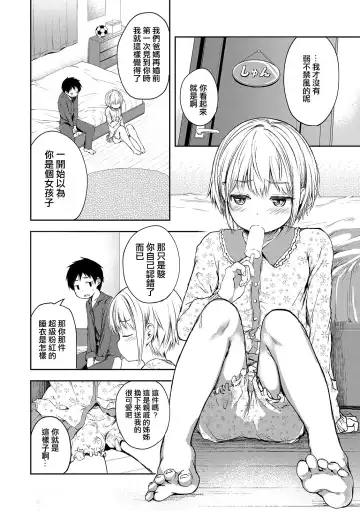 [Ayato Ayari] Kimi wa Marude Onnanoko - You are like a girl Fhentai.net - Page 2