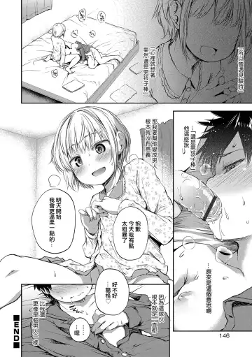 [Ayato Ayari] Kimi wa Marude Onnanoko - You are like a girl Fhentai.net - Page 20