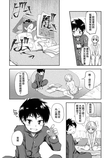 [Ayato Ayari] Kimi wa Marude Onnanoko - You are like a girl Fhentai.net - Page 4