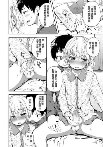 [Ayato Ayari] Kimi wa Marude Onnanoko - You are like a girl Fhentai.net - Page 6