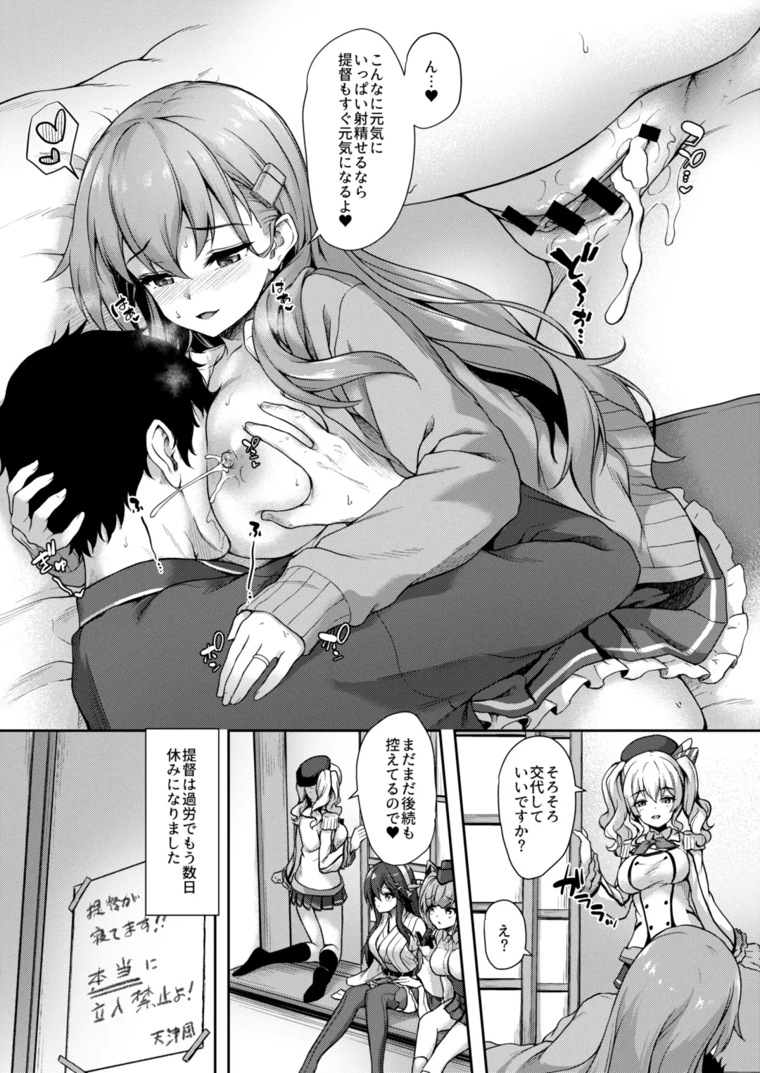 [Awayume] Suzuya nari no Kanbyou dashi! Plus Alpha Omakebon Soushuuhen 1 Fhentai - Page 15