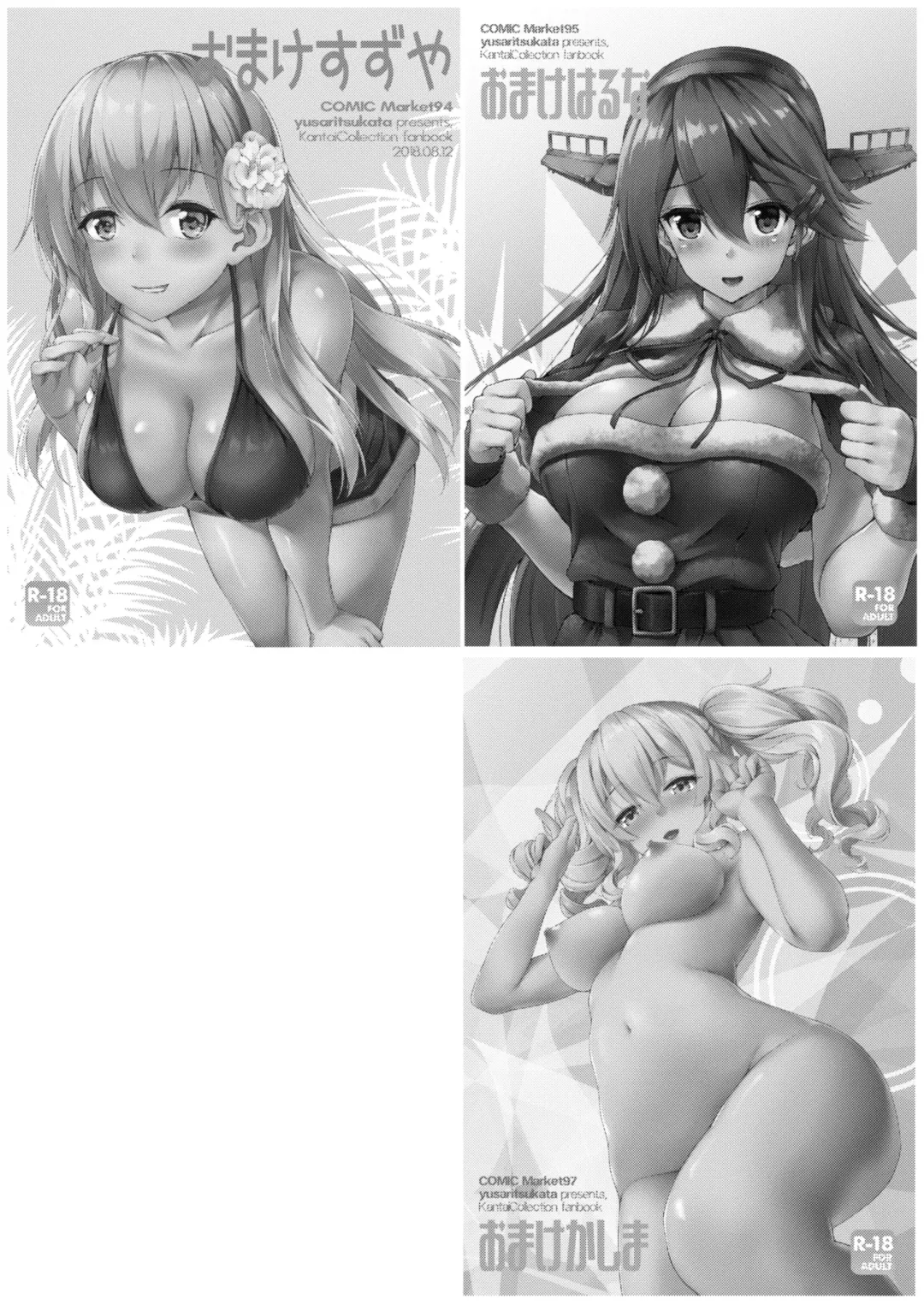 [Awayume] Suzuya nari no Kanbyou dashi! Plus Alpha Omakebon Soushuuhen 1 Fhentai - Page 17