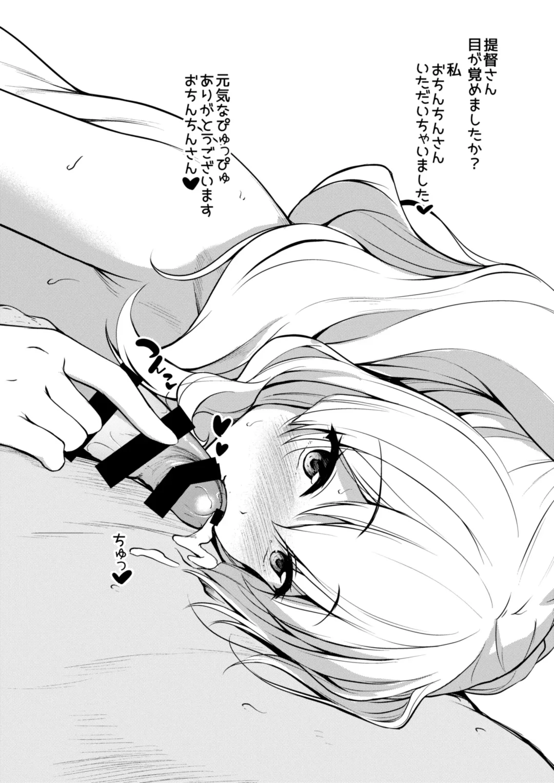 [Awayume] Suzuya nari no Kanbyou dashi! Plus Alpha Omakebon Soushuuhen 1 Fhentai - Page 44