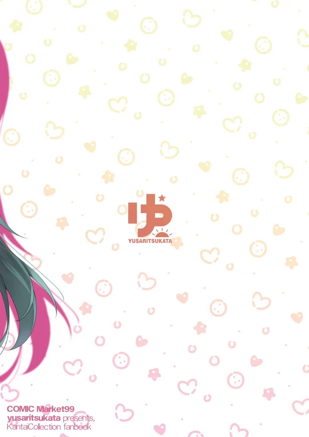 [Awayume] Suzuya nari no Kanbyou dashi! Plus Alpha Omakebon Soushuuhen 1 Fhentai - Page 50