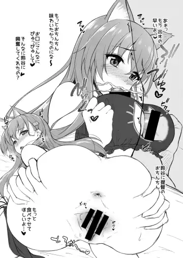 [Awayume] Suzuya nari no Kanbyou dashi! Plus Alpha Omakebon Soushuuhen 1 Fhentai - Page 37