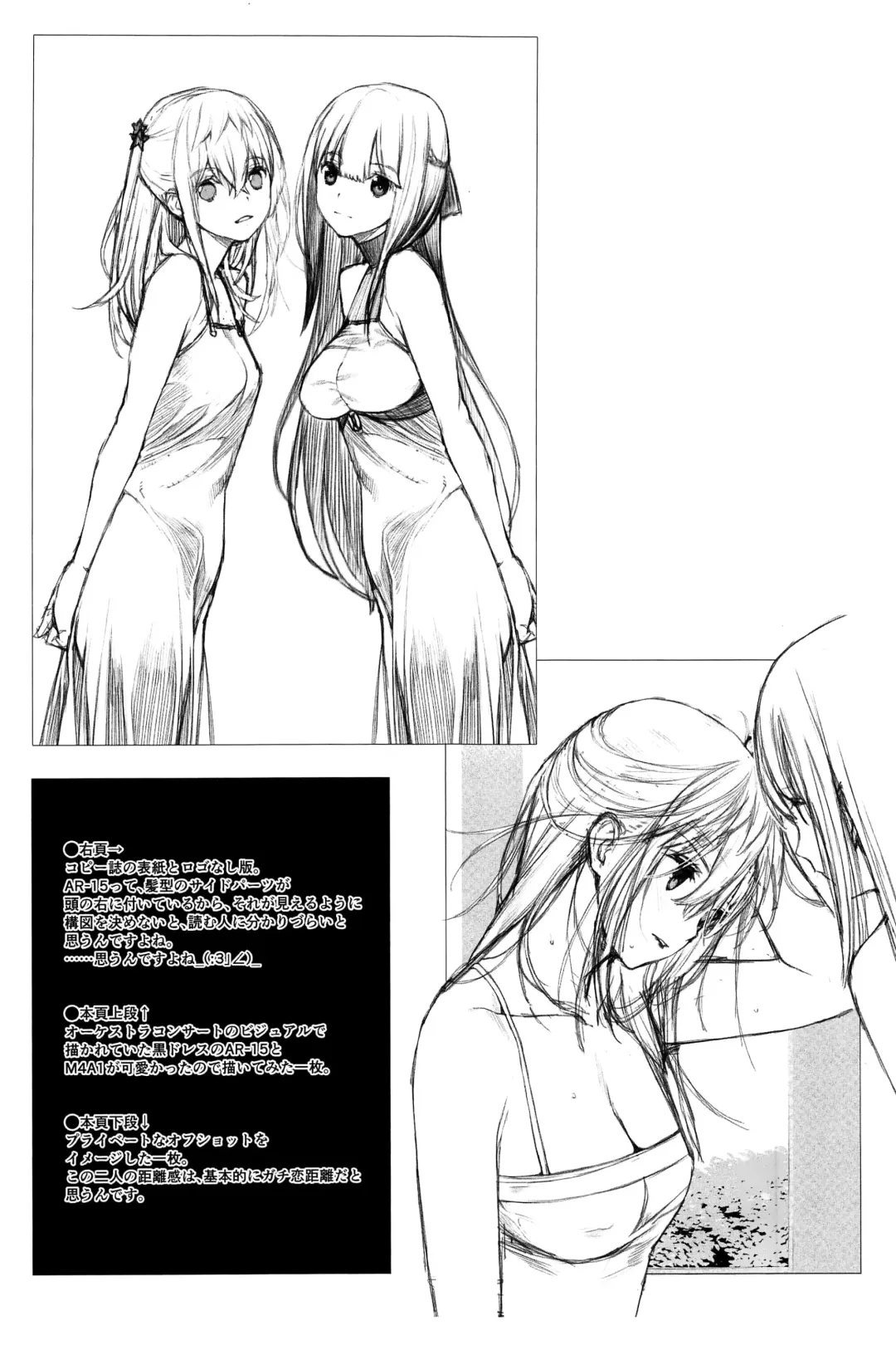 [Takato Suzunosuke] STAR15&M4A1 Fhentai.net - Page 15