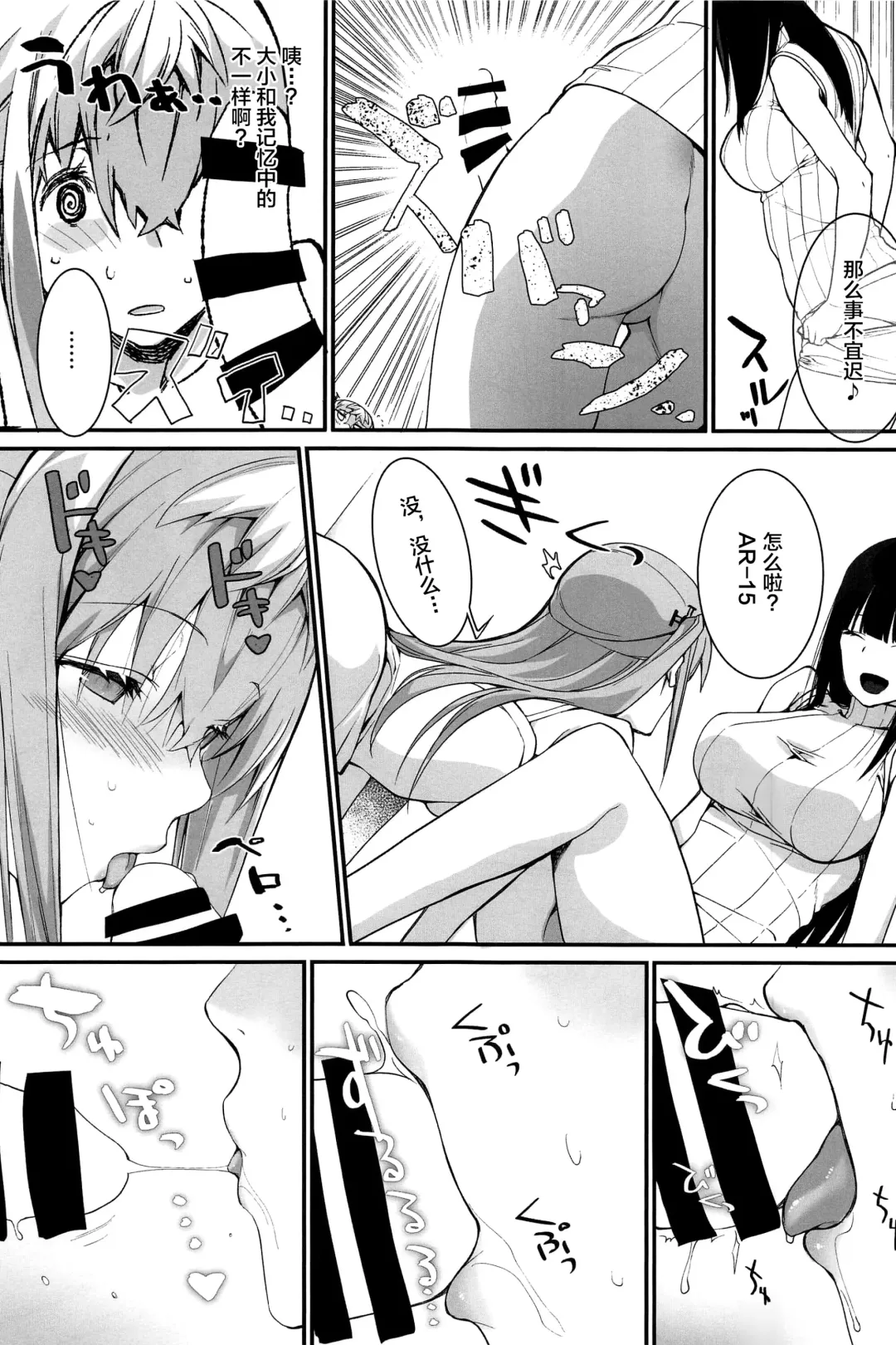 [Takato Suzunosuke] STAR15&M4A1 Fhentai.net - Page 5