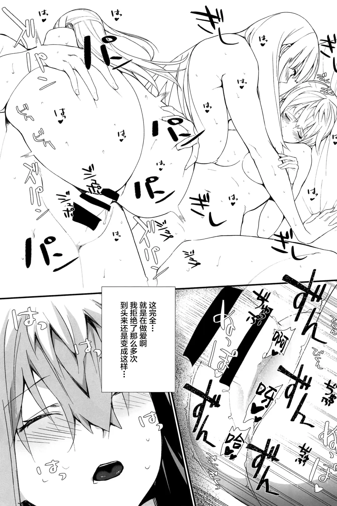 [Takato Suzunosuke] STAR15&M4A1 Fhentai.net - Page 9