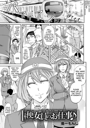 Read [Kikuichi Monji] Benjoin no Oshigoto | The Job of a Toilet Girl - Fhentai