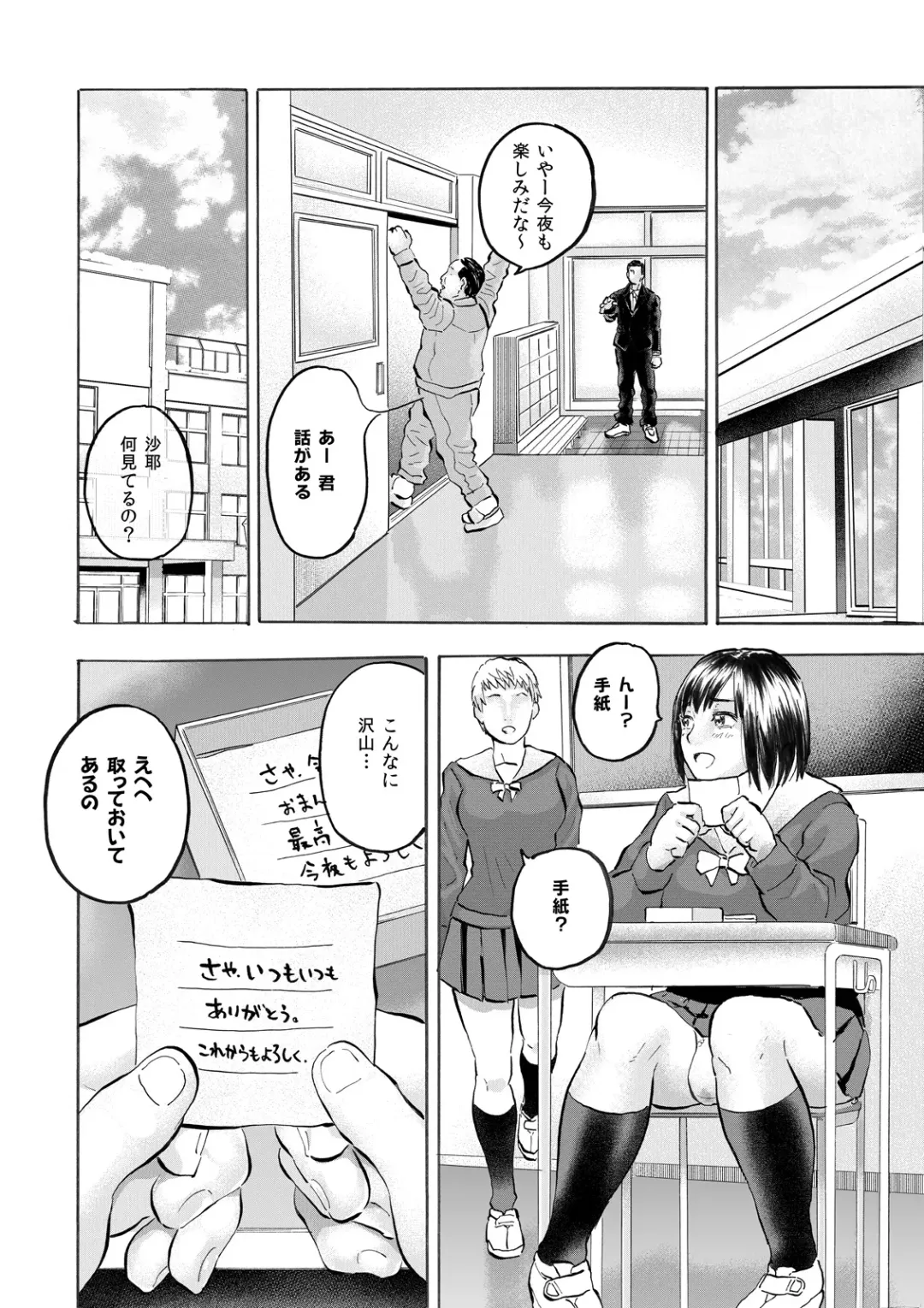 [Medewoi] Zoku Adokenai JK ni Tairyou Shasei Tenshi Sugiru Niizuma JK Saya-chan to Mainichi Kozukuri Seikatsu! Fhentai - Page 14