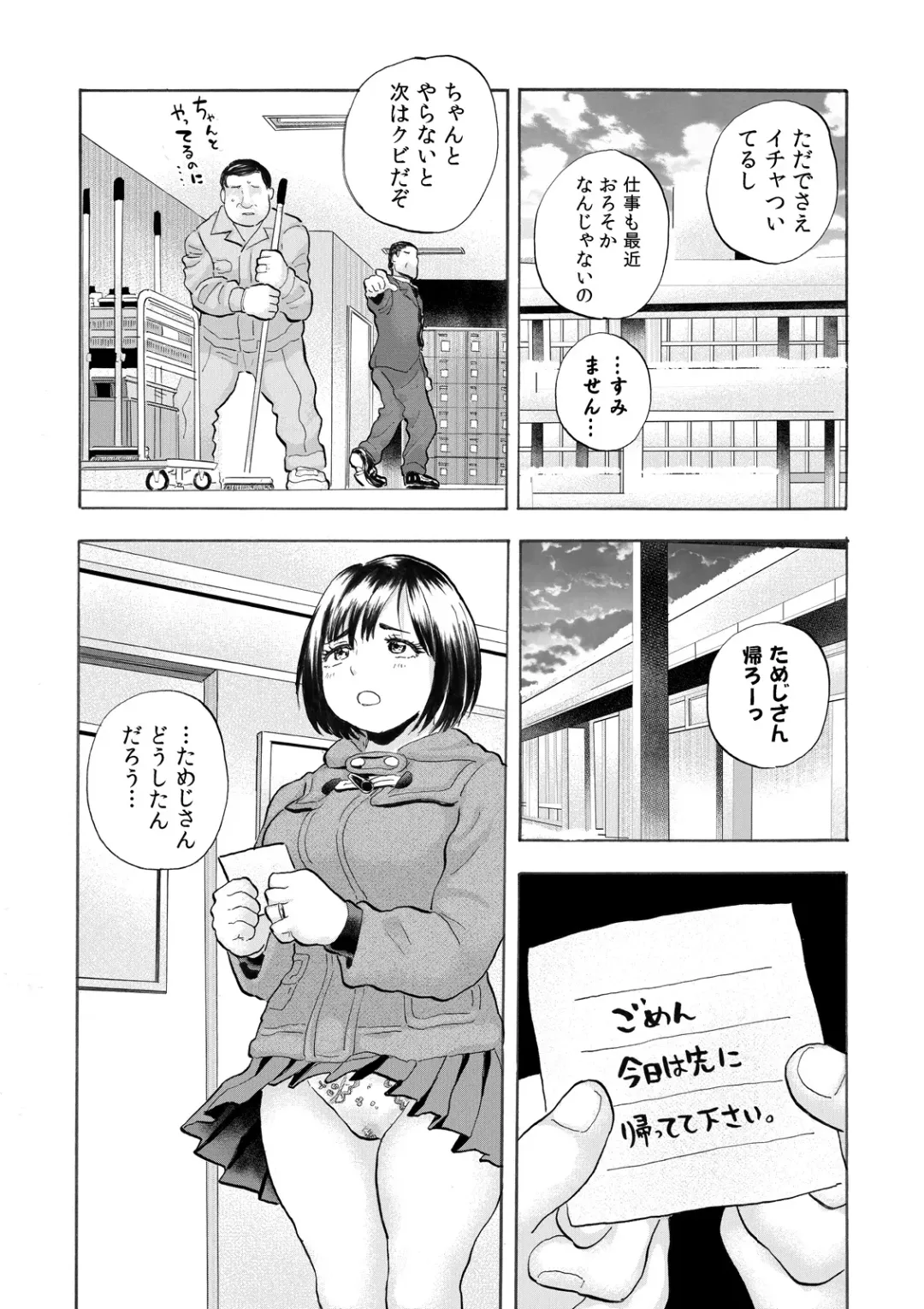 [Medewoi] Zoku Adokenai JK ni Tairyou Shasei Tenshi Sugiru Niizuma JK Saya-chan to Mainichi Kozukuri Seikatsu! Fhentai - Page 9