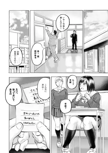 [Medewoi] Zoku Adokenai JK ni Tairyou Shasei Tenshi Sugiru Niizuma JK Saya-chan to Mainichi Kozukuri Seikatsu! Fhentai - Page 14