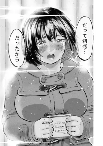 [Medewoi] Zoku Adokenai JK ni Tairyou Shasei Tenshi Sugiru Niizuma JK Saya-chan to Mainichi Kozukuri Seikatsu! Fhentai - Page 17