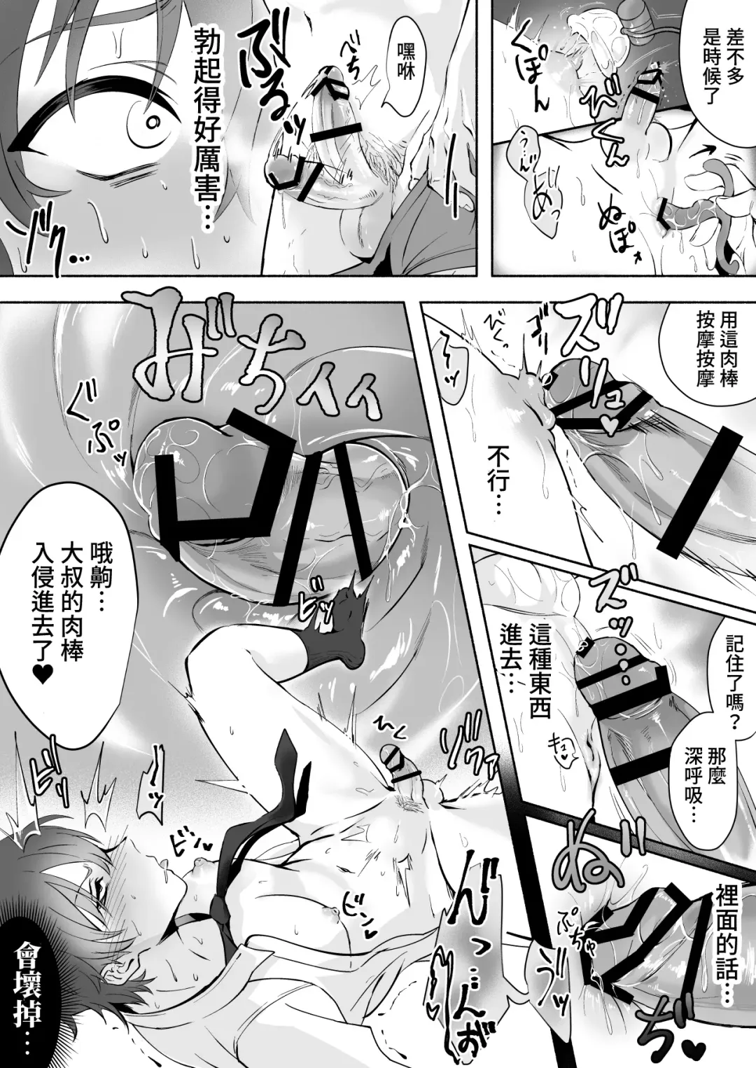 Chikubi Shuuchuu Chikan Fhentai.net - Page 37