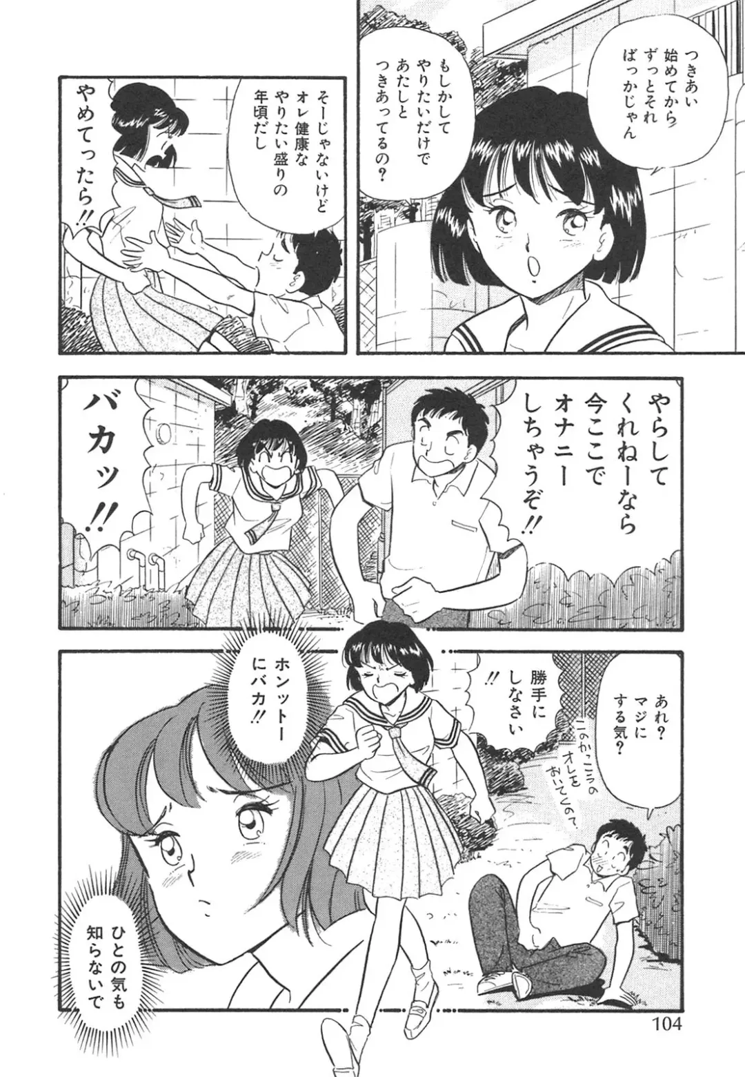 [Maru Dasshu] Mayonaka no Sailor Fuku Fhentai.net - Page 107