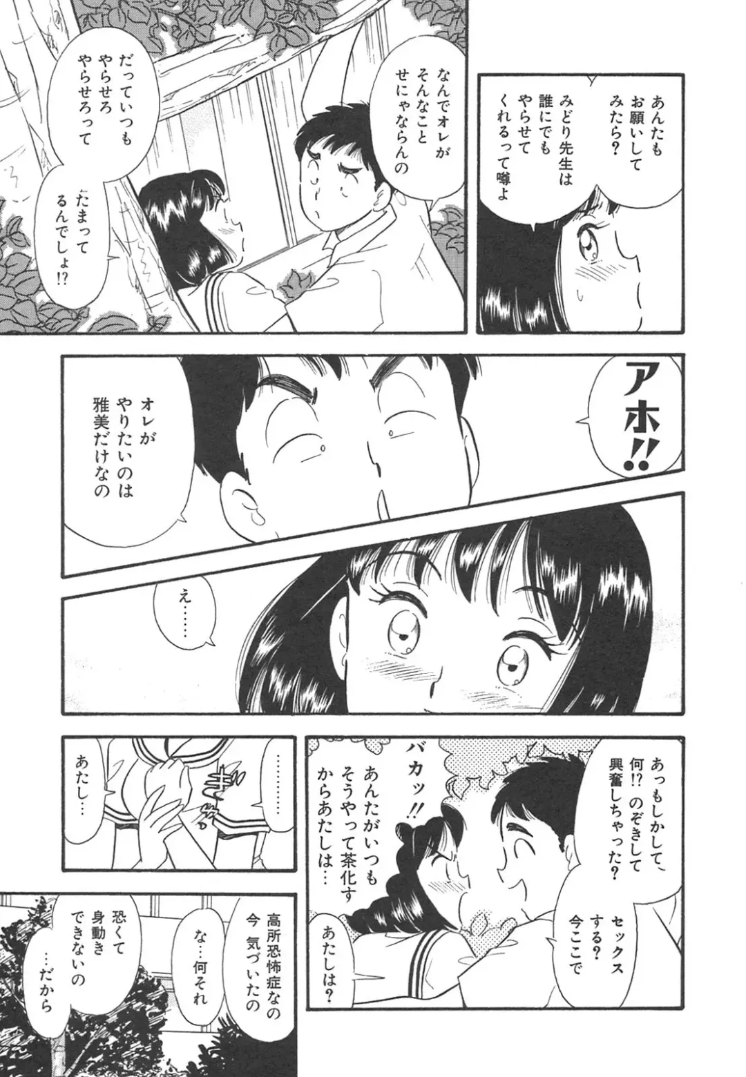 [Maru Dasshu] Mayonaka no Sailor Fuku Fhentai.net - Page 116