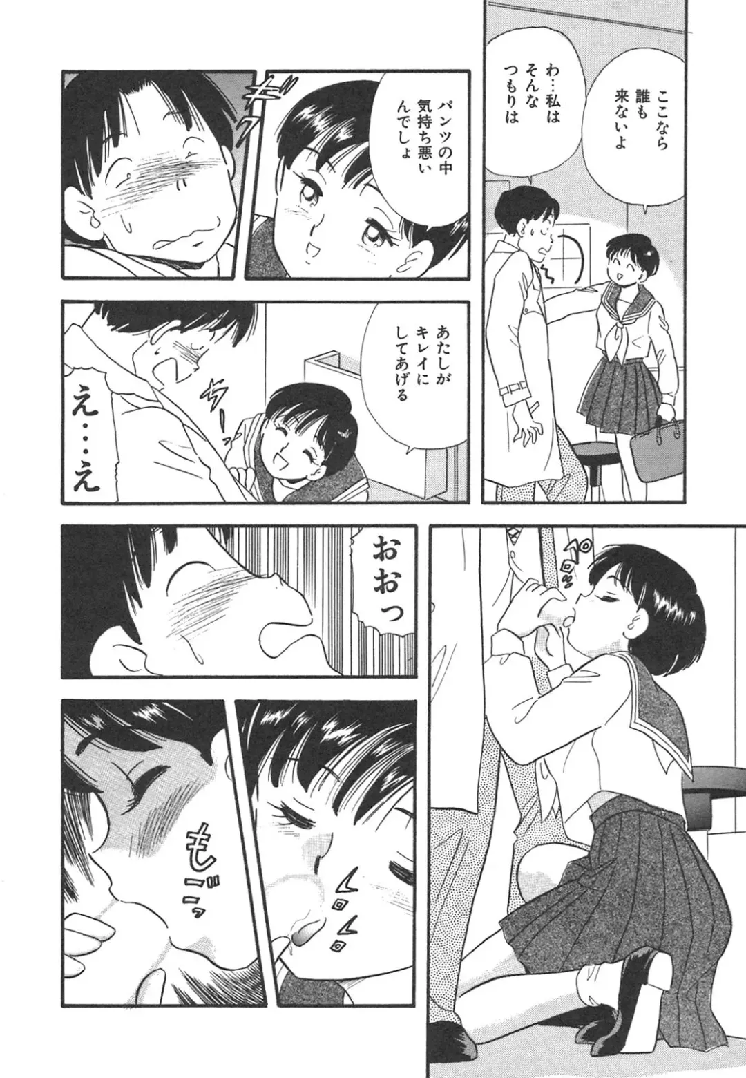 [Maru Dasshu] Mayonaka no Sailor Fuku Fhentai.net - Page 17