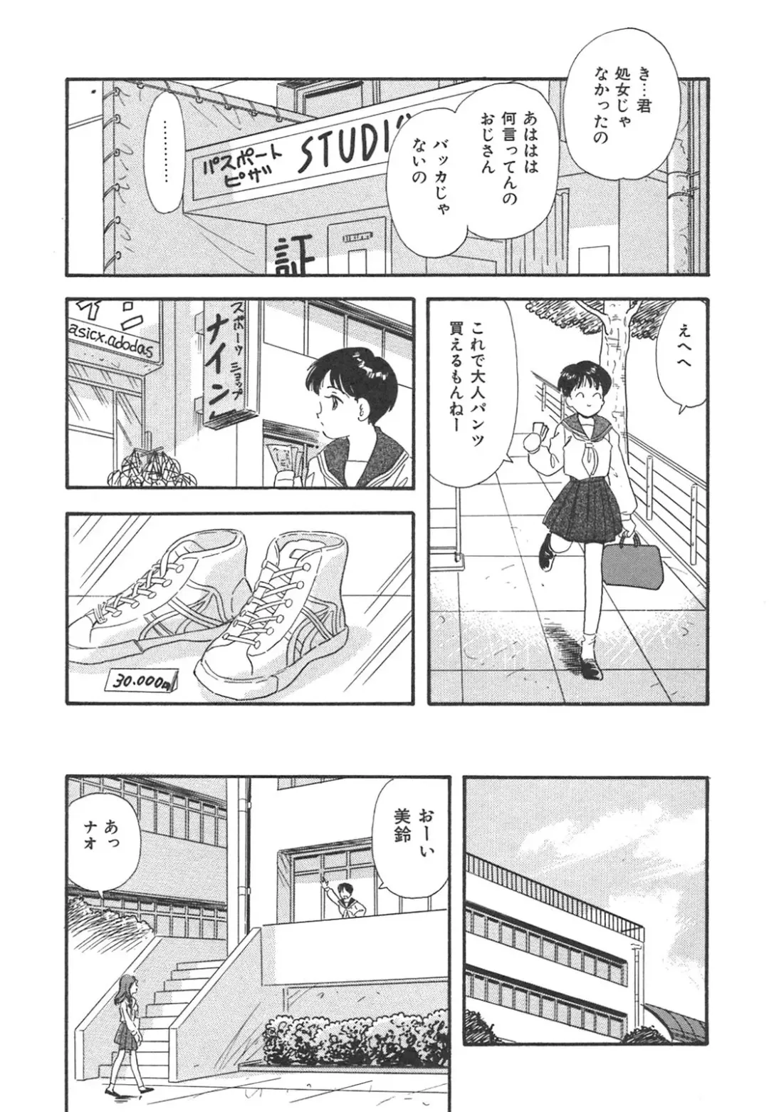 [Maru Dasshu] Mayonaka no Sailor Fuku Fhentai.net - Page 22