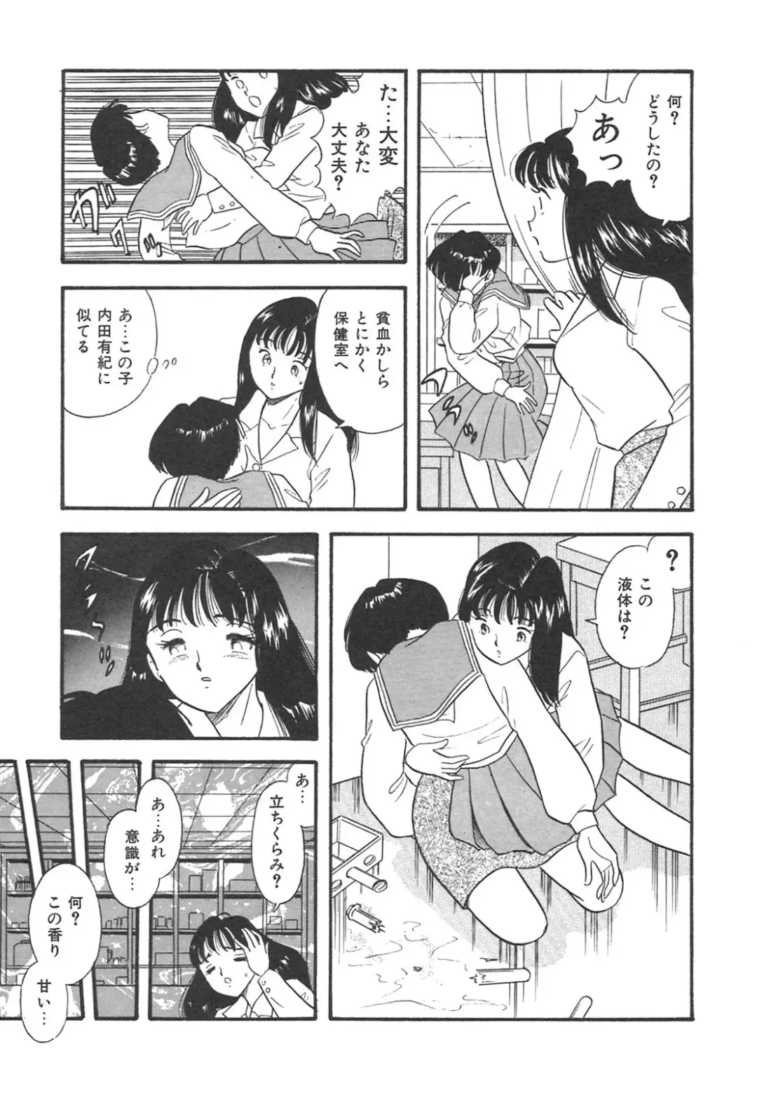 [Maru Dasshu] Mayonaka no Sailor Fuku Fhentai.net - Page 32