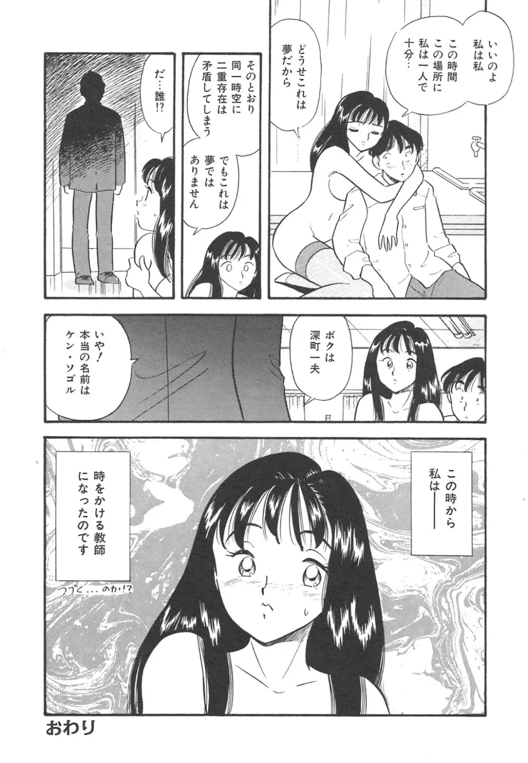 [Maru Dasshu] Mayonaka no Sailor Fuku Fhentai.net - Page 43