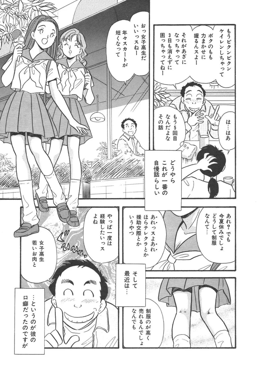 [Maru Dasshu] Mayonaka no Sailor Fuku Fhentai.net - Page 48