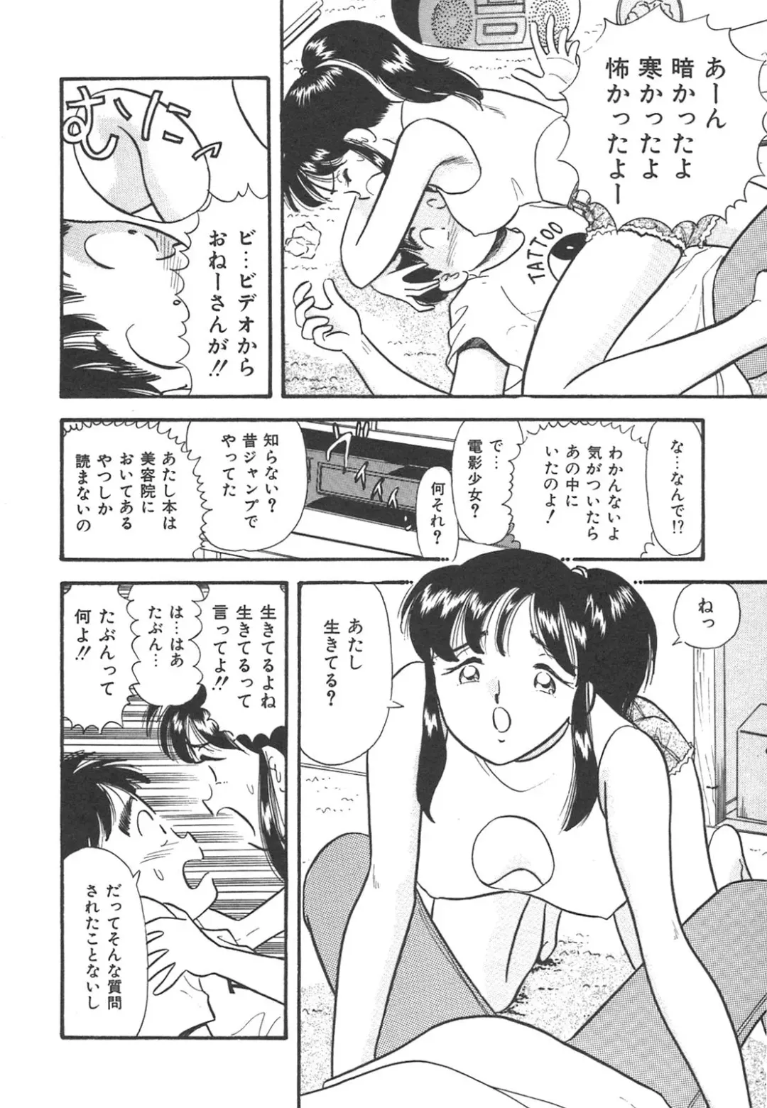 [Maru Dasshu] Mayonaka no Sailor Fuku Fhentai.net - Page 71