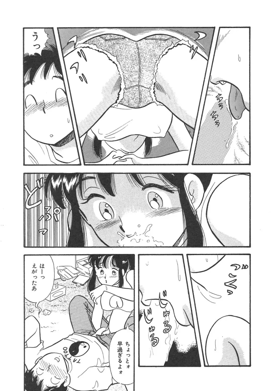 [Maru Dasshu] Mayonaka no Sailor Fuku Fhentai.net - Page 74