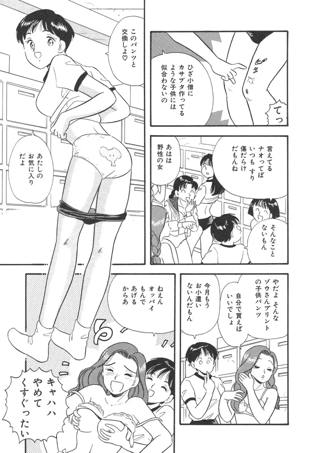 [Maru Dasshu] Mayonaka no Sailor Fuku Fhentai.net - Page 8