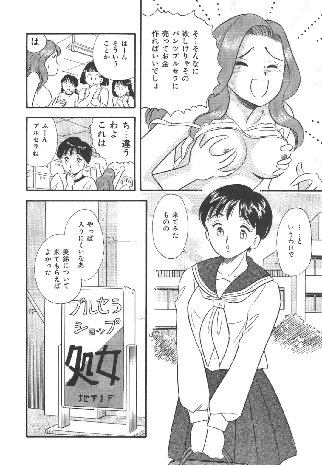 [Maru Dasshu] Mayonaka no Sailor Fuku Fhentai.net - Page 9