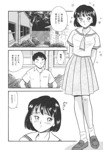 [Maru Dasshu] Mayonaka no Sailor Fuku Fhentai.net - Page 105