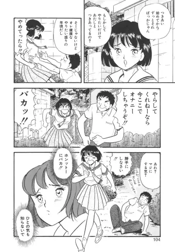 [Maru Dasshu] Mayonaka no Sailor Fuku Fhentai.net - Page 107