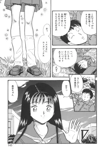 [Maru Dasshu] Mayonaka no Sailor Fuku Fhentai.net - Page 146