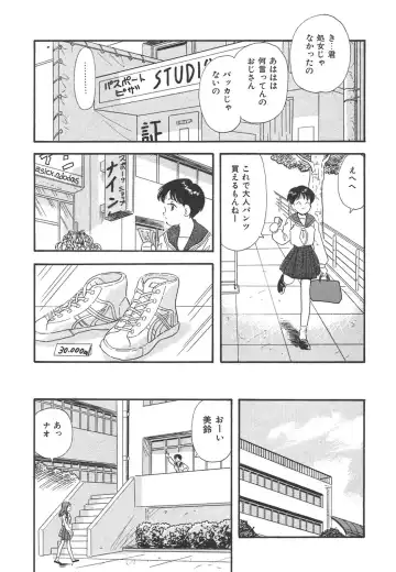 [Maru Dasshu] Mayonaka no Sailor Fuku Fhentai.net - Page 22