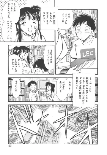 [Maru Dasshu] Mayonaka no Sailor Fuku Fhentai.net - Page 66