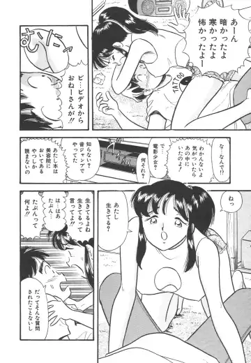 [Maru Dasshu] Mayonaka no Sailor Fuku Fhentai.net - Page 71