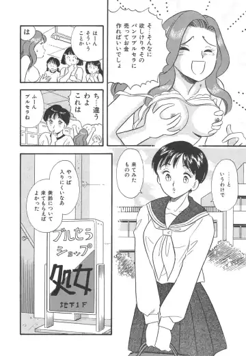 [Maru Dasshu] Mayonaka no Sailor Fuku Fhentai.net - Page 9