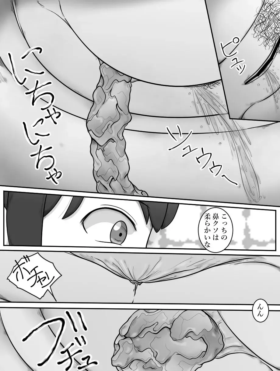 Futaba Tsukushi no Toile Tousatsu Fhentai - Page 6