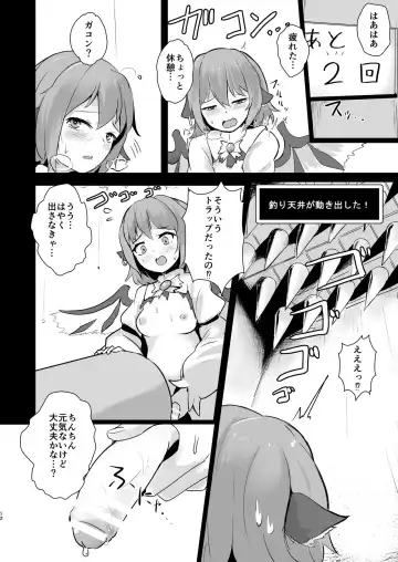 [Tansui Shirasu] Misty vs Futanari Ero Trap Dungeon Sono 2 Fhentai.net - Page 12