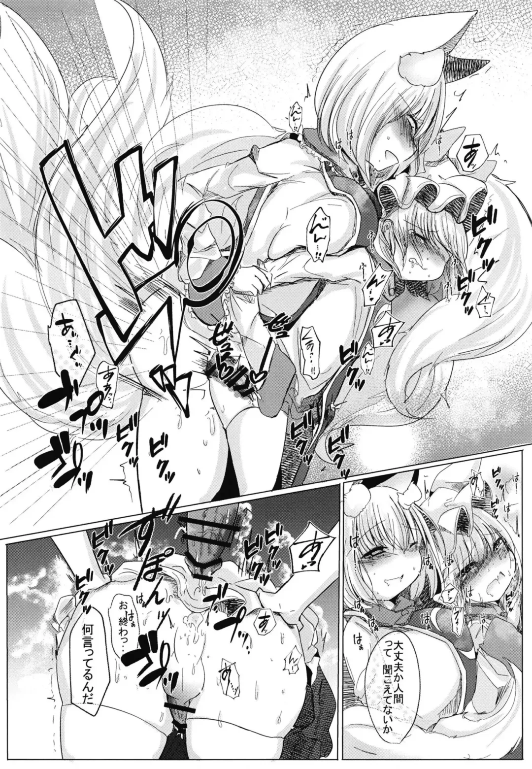 [Miyase Nukko] Futanari Ran-sama ni Josou Shumi no Boku ga Okasareru Hon Fhentai - Page 16