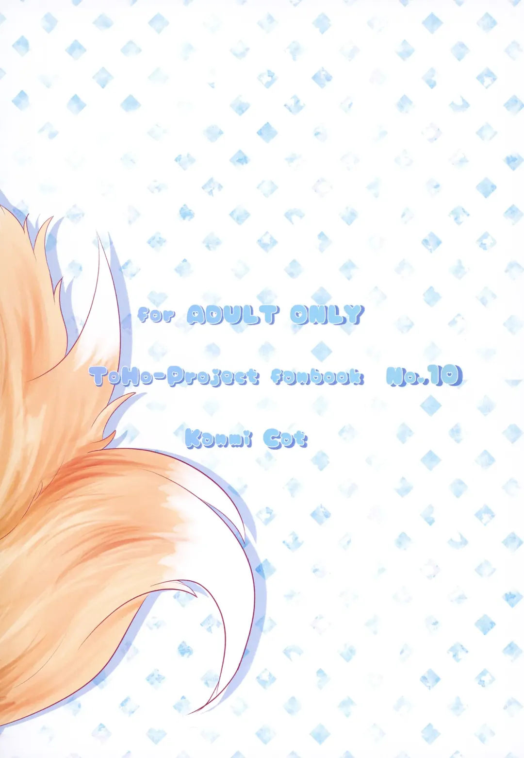 [Miyase Nukko] Futanari Ran-sama ni Josou Shumi no Boku ga Okasareru Hon Fhentai - Page 24