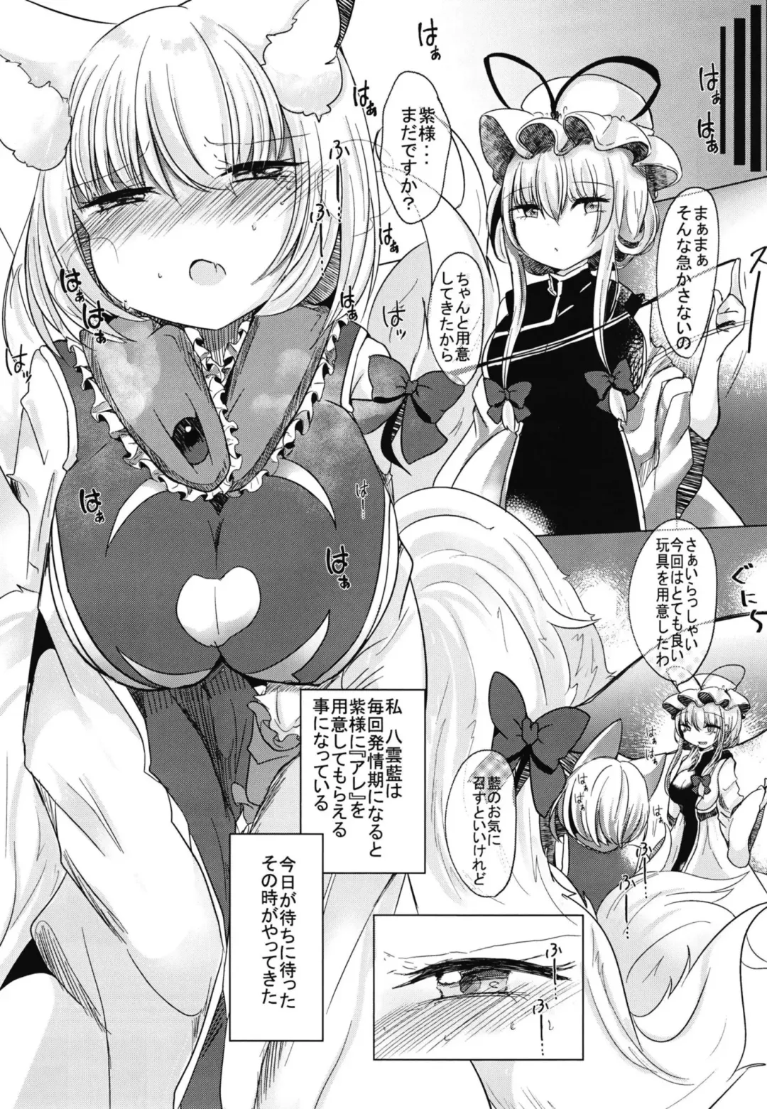 [Miyase Nukko] Futanari Ran-sama ni Josou Shumi no Boku ga Okasareru Hon Fhentai - Page 3