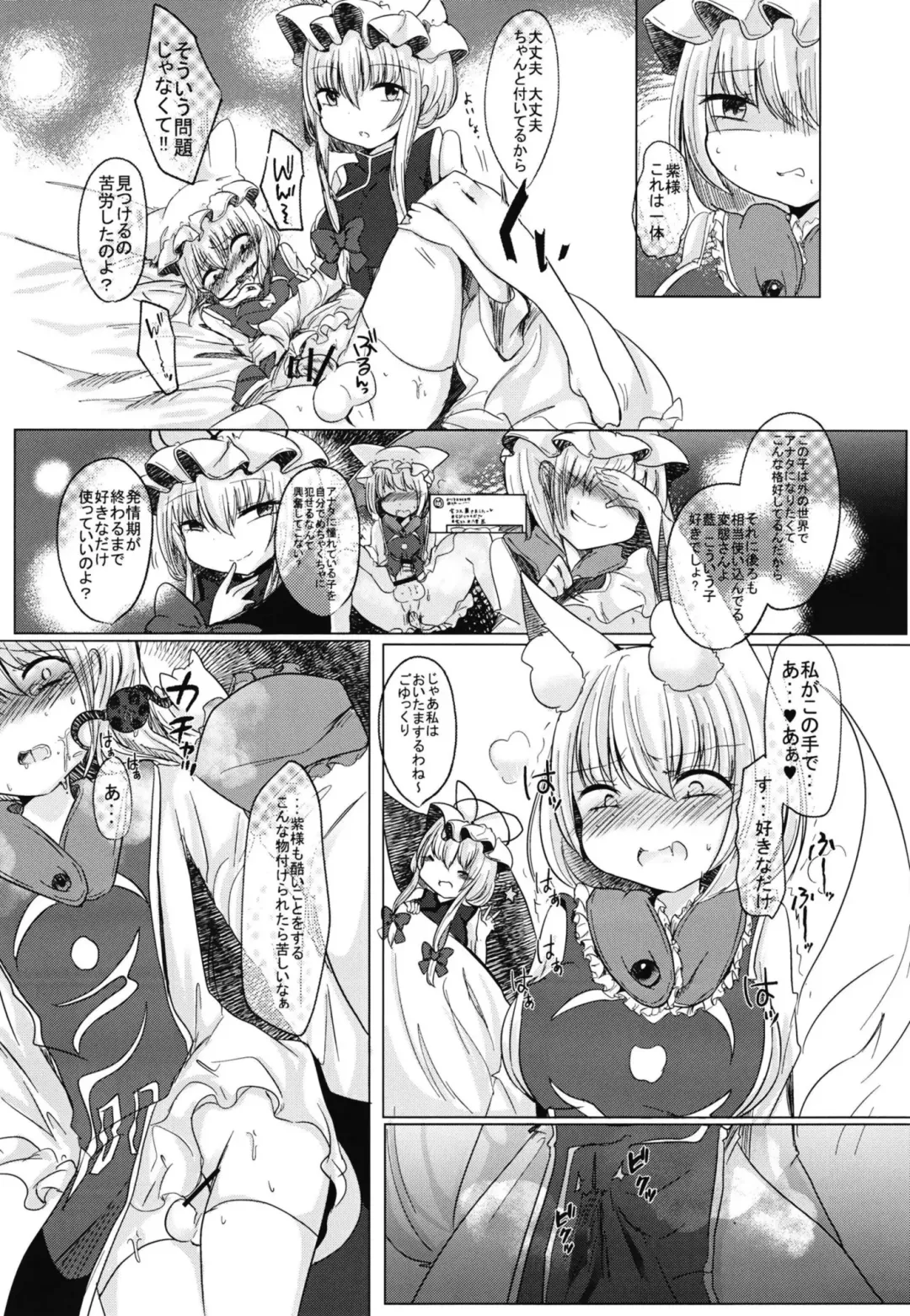 [Miyase Nukko] Futanari Ran-sama ni Josou Shumi no Boku ga Okasareru Hon Fhentai - Page 5