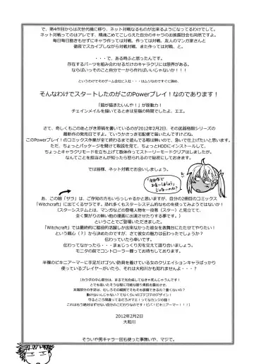 [Yamatogawa] Power Play! (decensored) Fhentai - Page 234