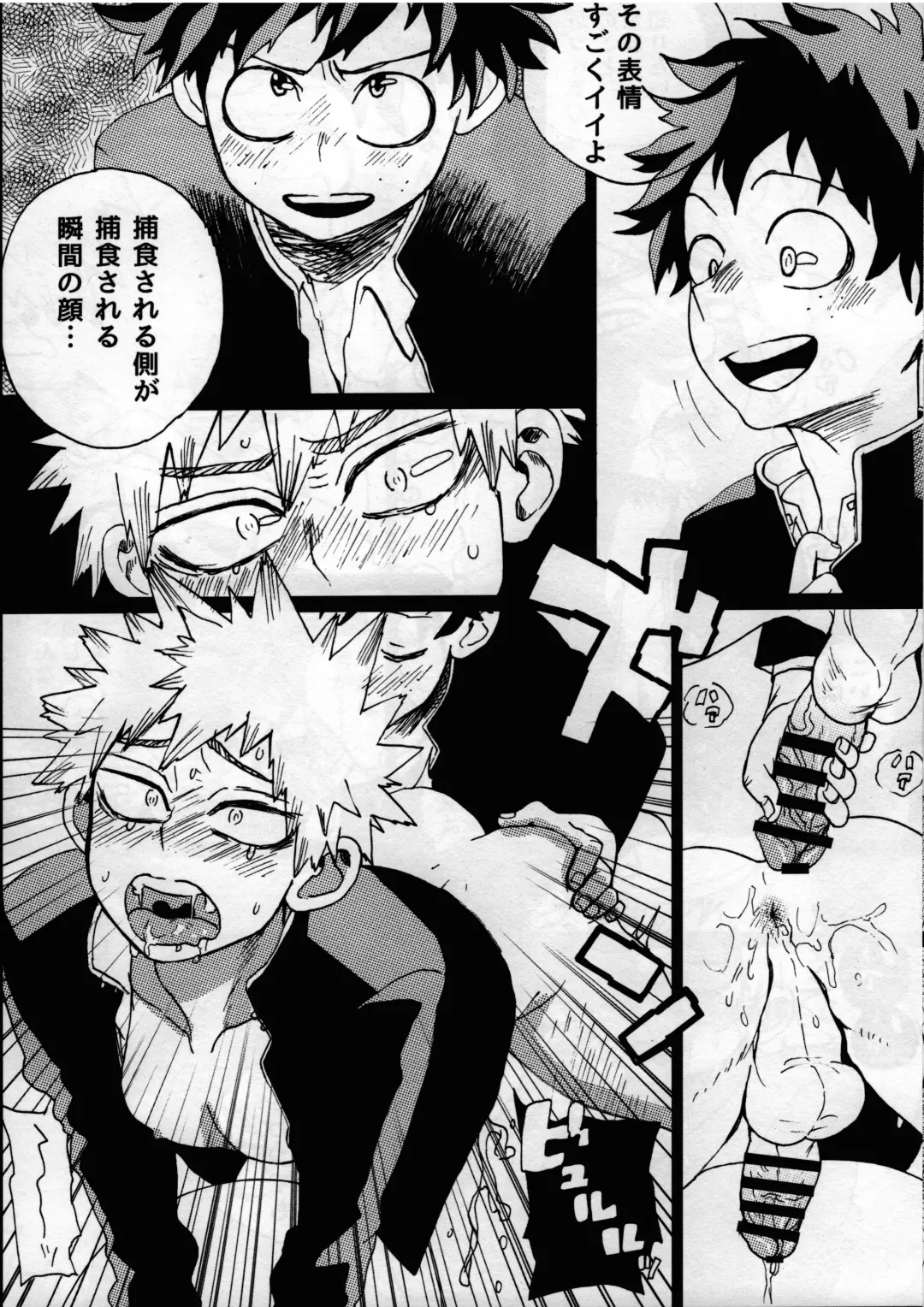 [Faust] Yankee-kun to Tenpa-chan Fhentai - Page 18