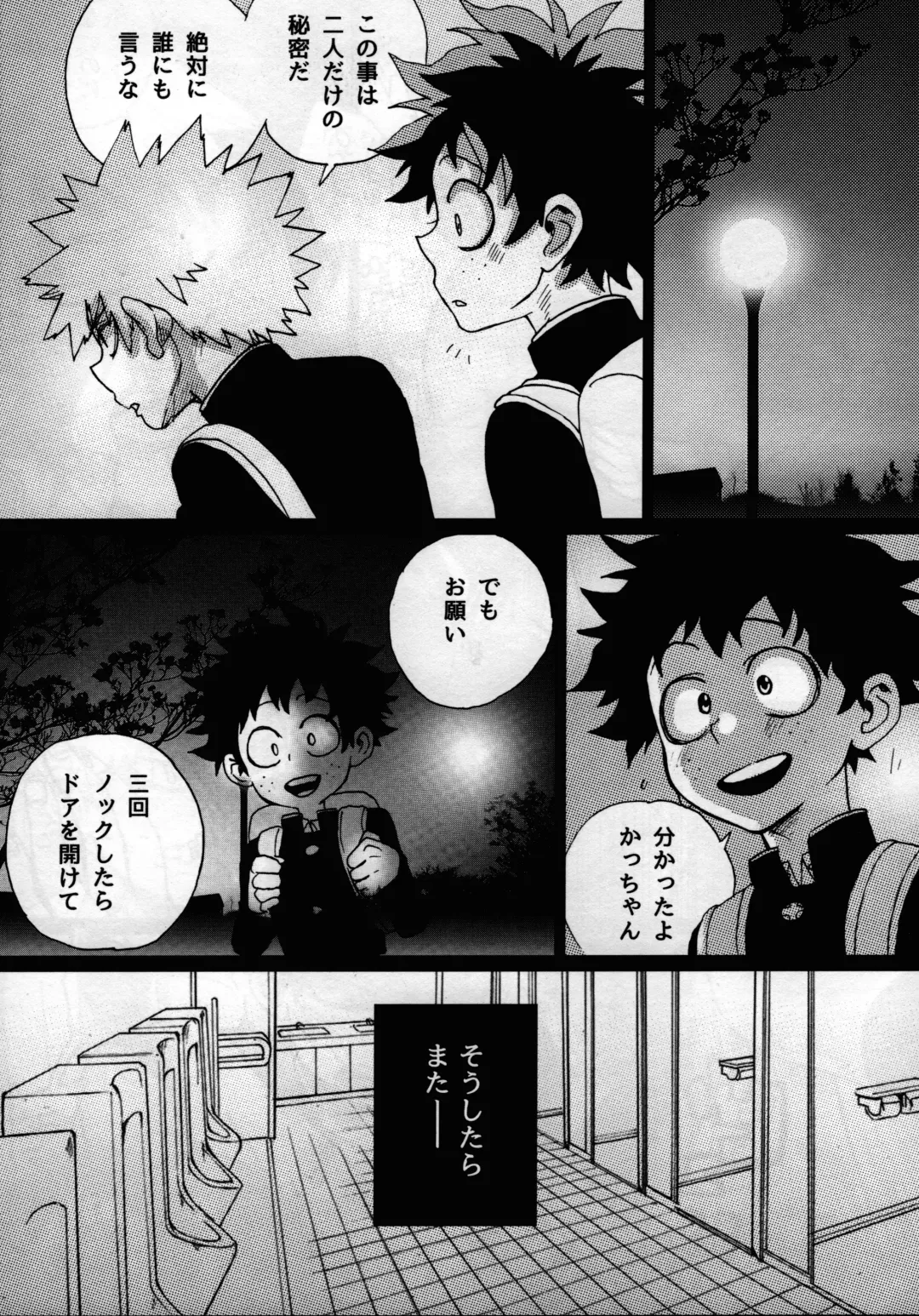 [Faust] Yankee-kun to Tenpa-chan Fhentai - Page 22