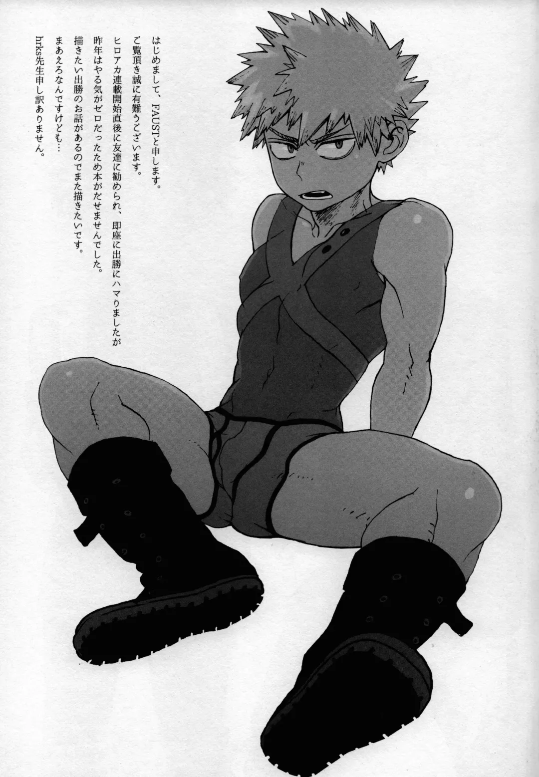 [Faust] Yankee-kun to Tenpa-chan Fhentai - Page 29