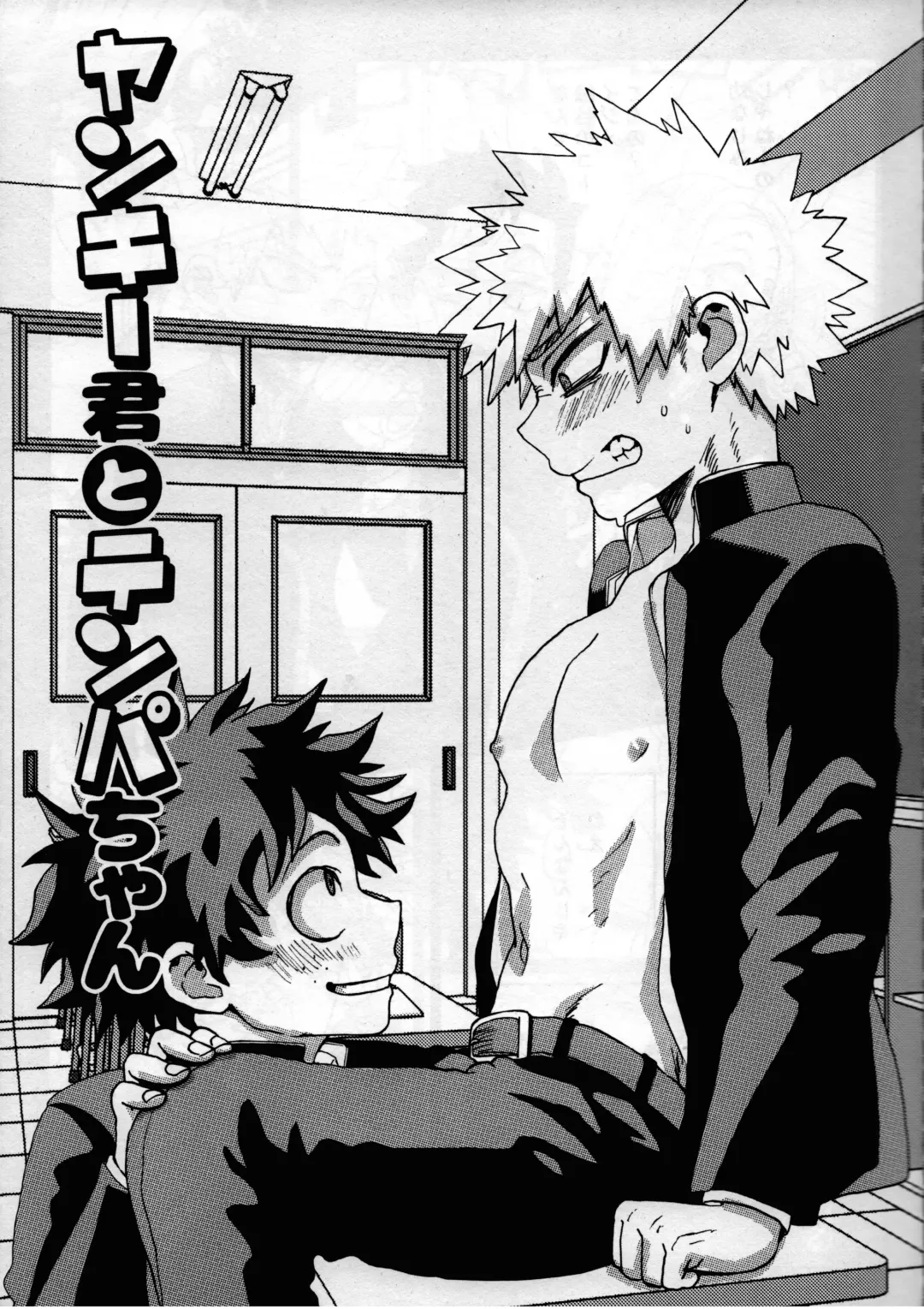 [Faust] Yankee-kun to Tenpa-chan Fhentai - Page 7